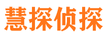 图们市侦探公司